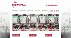 Desktop Screenshot of matritca.ru