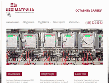 Tablet Screenshot of matritca.ru